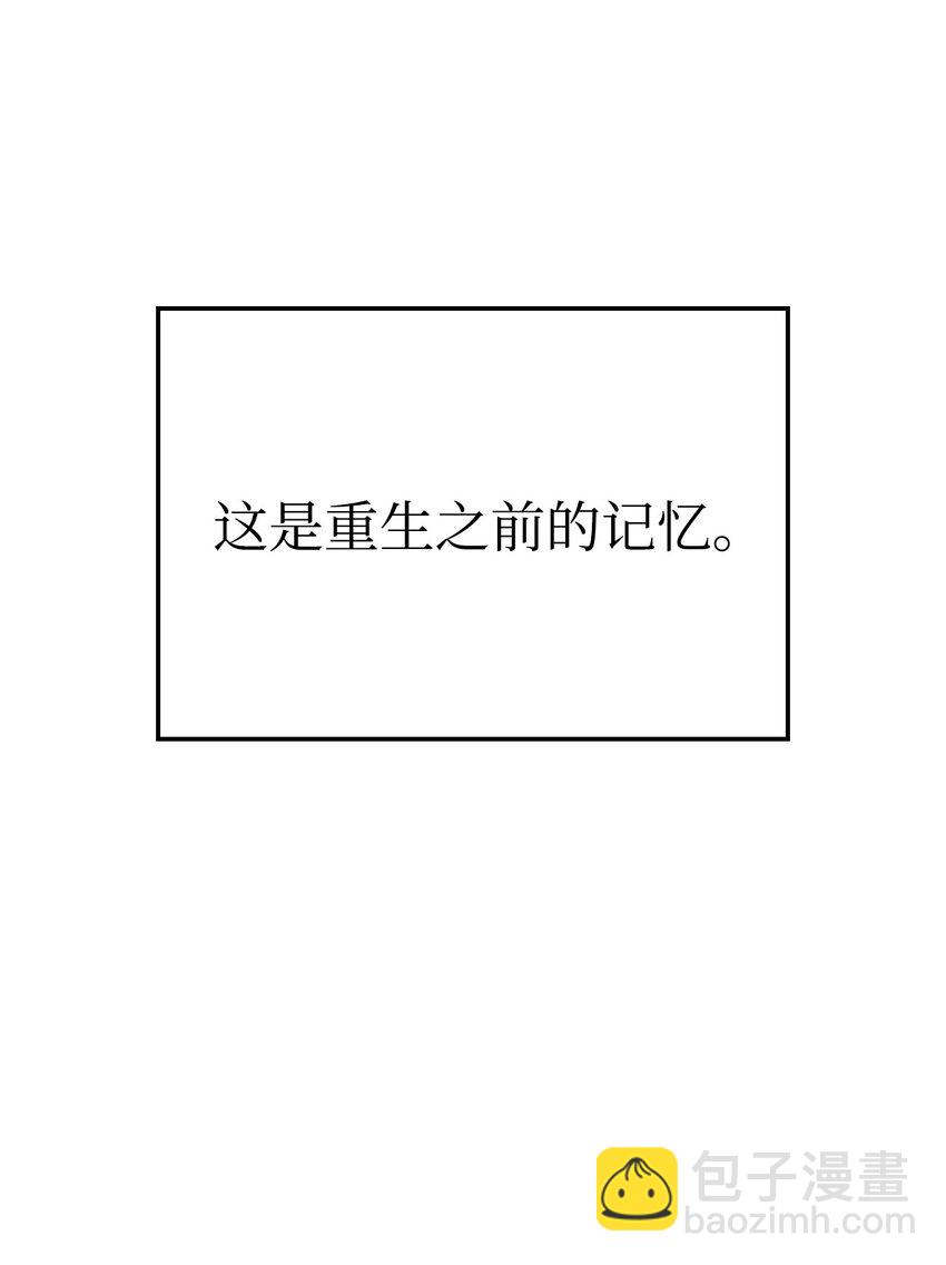 鐵血劍家獵犬的迴歸 - 03 強者爲尊(2/3) - 4