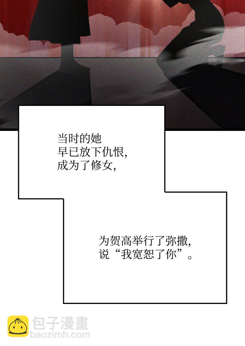 鐵血劍家獵犬的迴歸 - 03 強者爲尊(2/3) - 6
