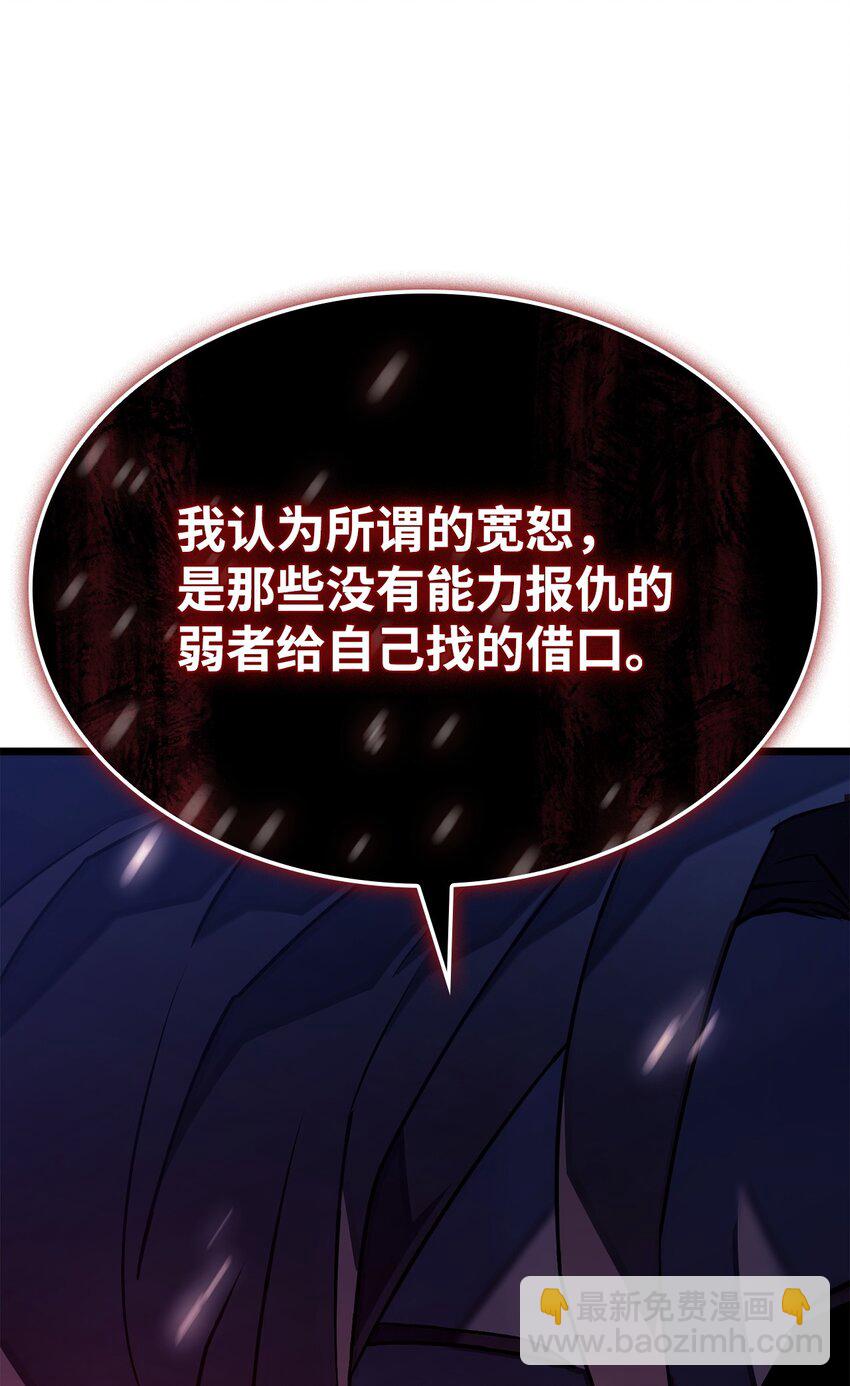 鐵血劍家獵犬的迴歸 - 03 強者爲尊(2/3) - 8