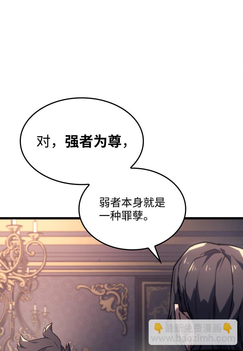鐵血劍家獵犬的迴歸 - 03 強者爲尊(2/3) - 4