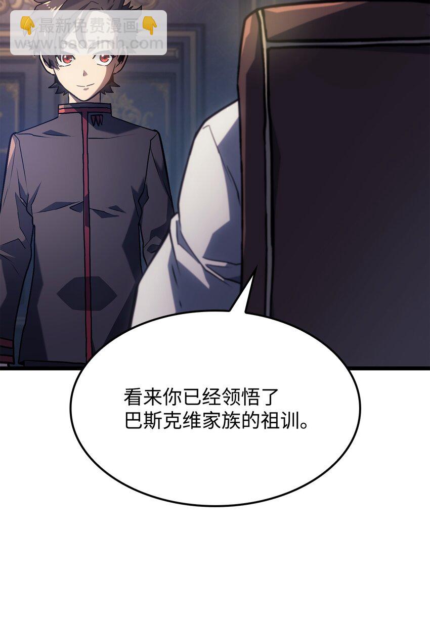 鐵血劍家獵犬的迴歸 - 03 強者爲尊(2/3) - 5