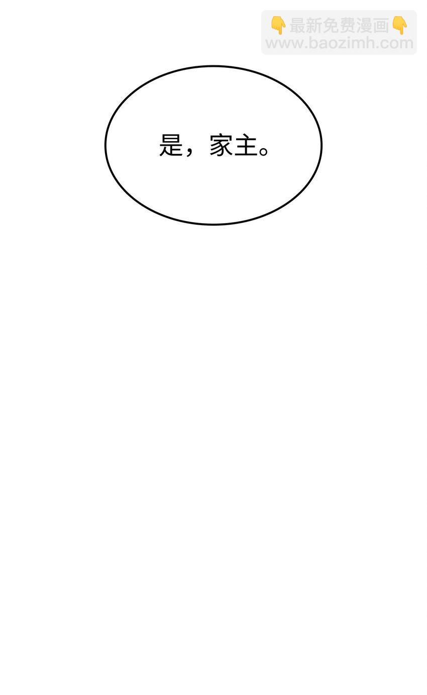 鐵血劍家獵犬的迴歸 - 03 強者爲尊(2/3) - 1