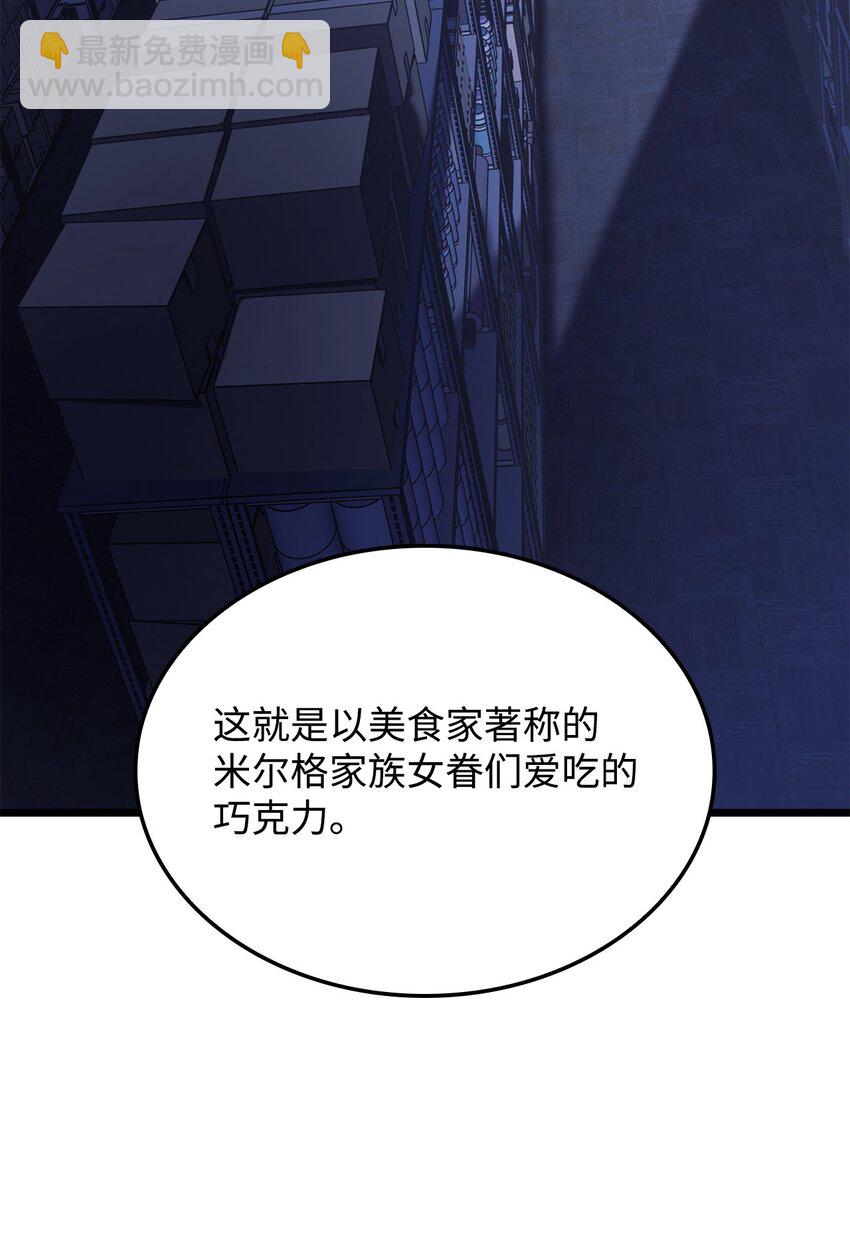 鐵血劍家獵犬的迴歸 - 03 強者爲尊(2/3) - 3