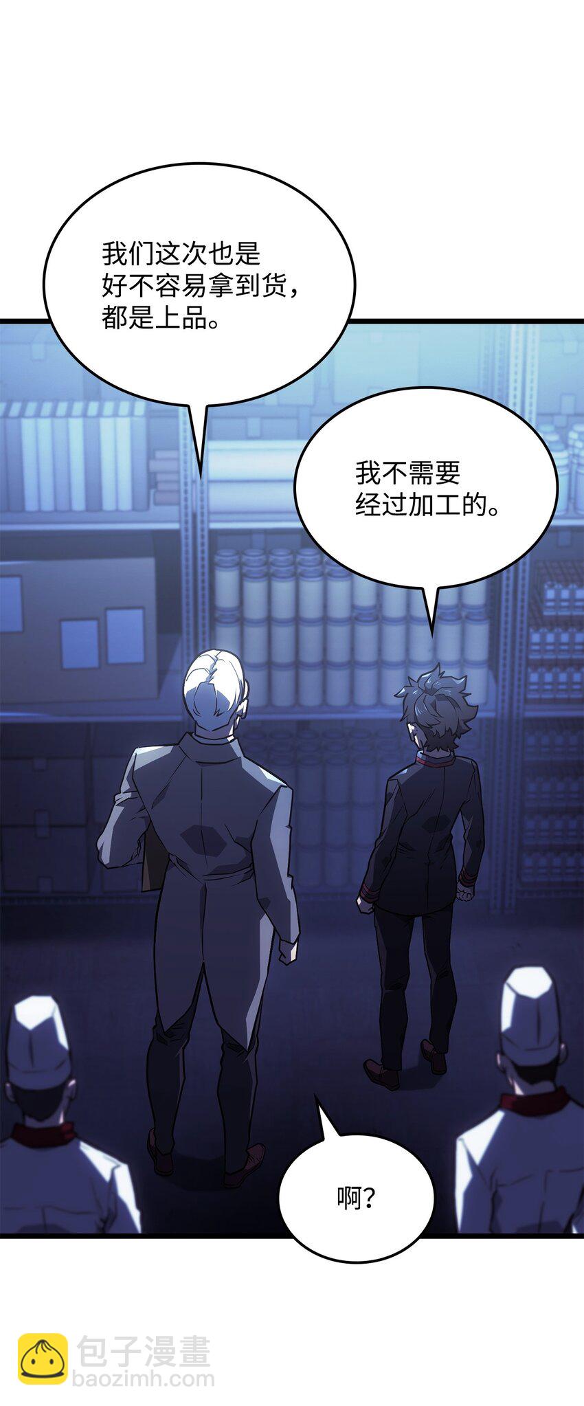 鐵血劍家獵犬的迴歸 - 03 強者爲尊(2/3) - 4