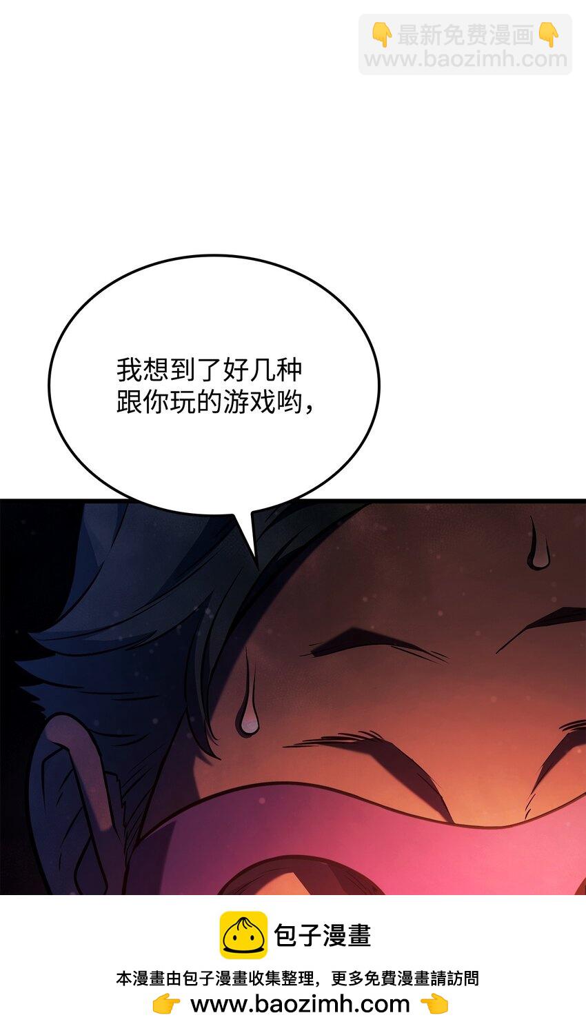 鐵血劍家獵犬的迴歸 - 21 馬戲團(2/3) - 6