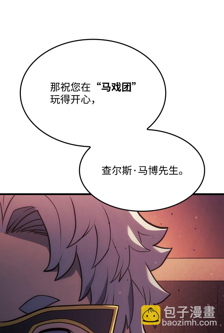 21 马戏团(1/3)-第21话