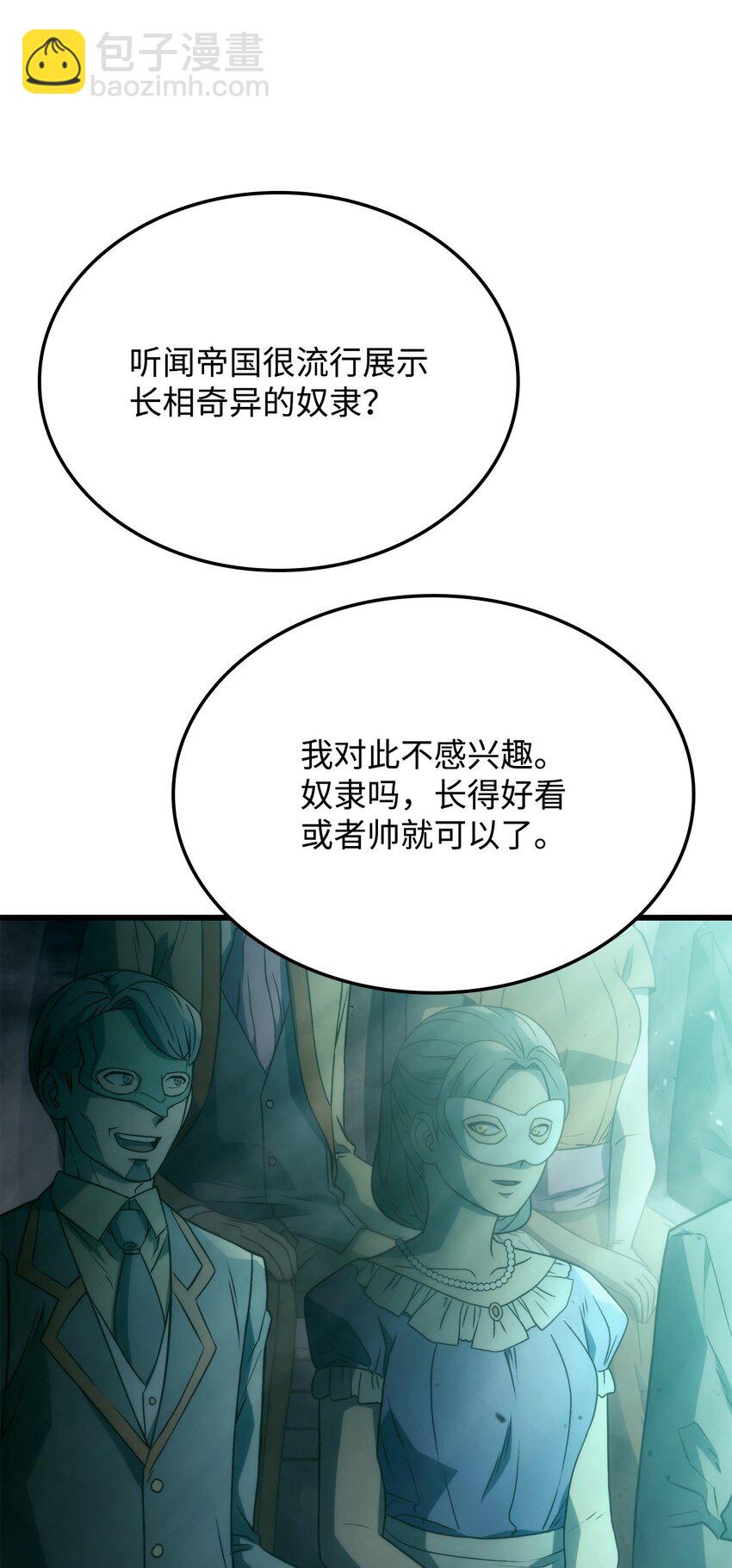 21 马戏团(1/3)-第21话