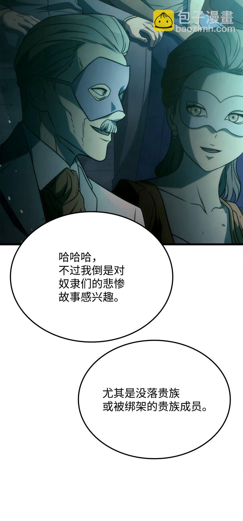 21 马戏团(1/3)-第21话