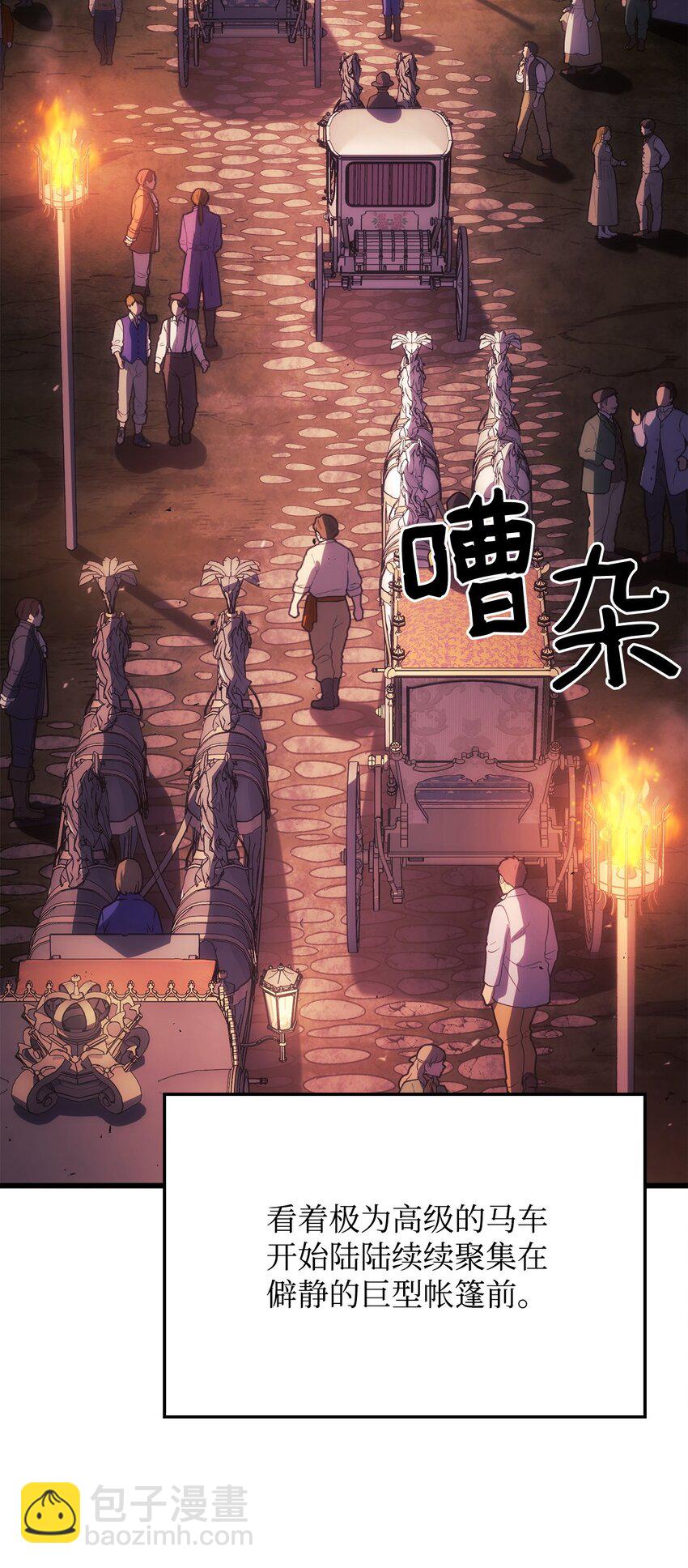 21 马戏团(1/3)-第21话