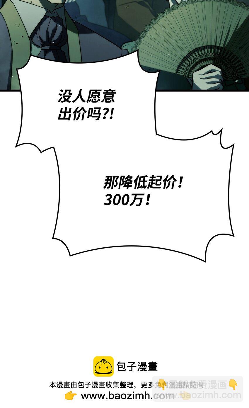 鐵血劍家獵犬的迴歸 - 21 馬戲團(2/3) - 4