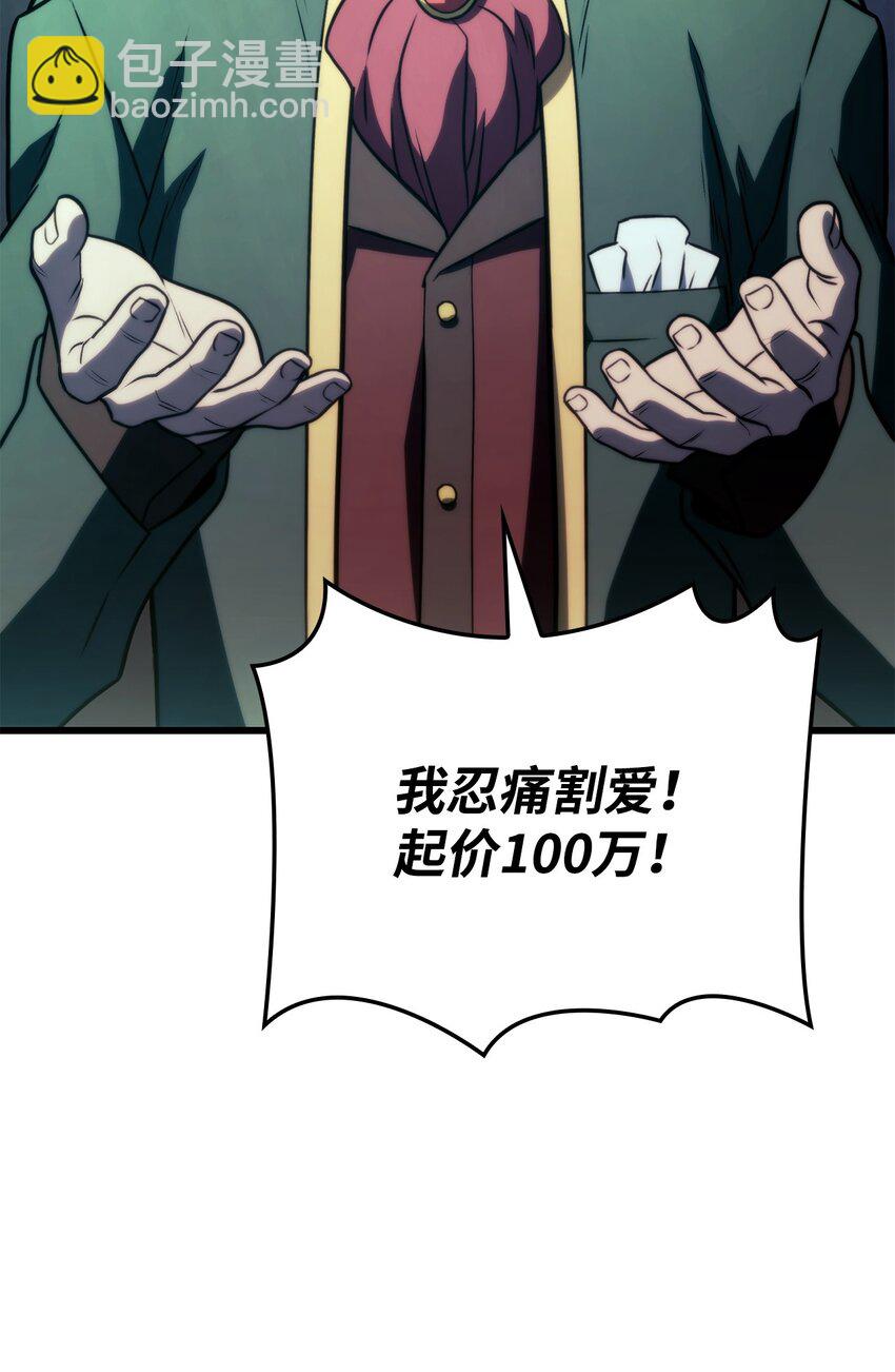 鐵血劍家獵犬的迴歸 - 21 馬戲團(2/3) - 6