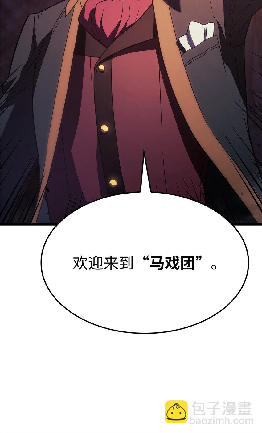 21 马戏团(1/3)-第21话