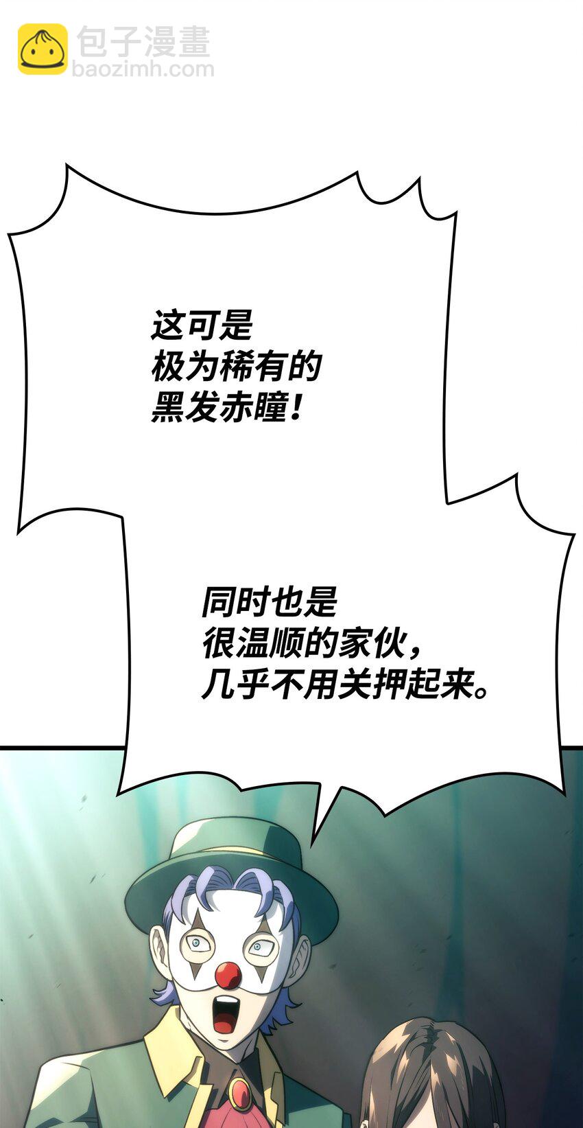 鐵血劍家獵犬的迴歸 - 21 馬戲團(2/3) - 8