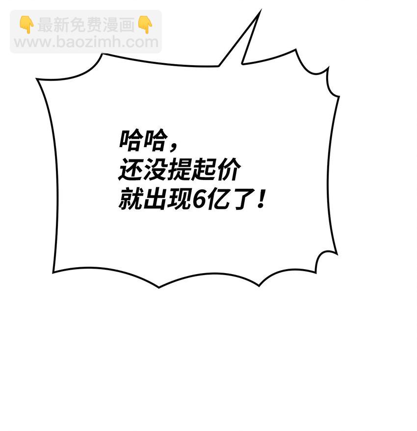 鐵血劍家獵犬的迴歸 - 21 馬戲團(2/3) - 3