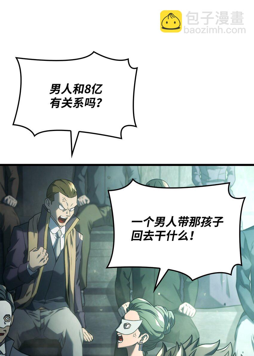 鐵血劍家獵犬的迴歸 - 21 馬戲團(2/3) - 5