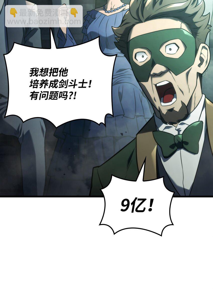 鐵血劍家獵犬的迴歸 - 21 馬戲團(2/3) - 6