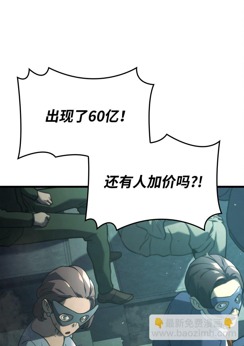鐵血劍家獵犬的迴歸 - 21 馬戲團(2/3) - 3
