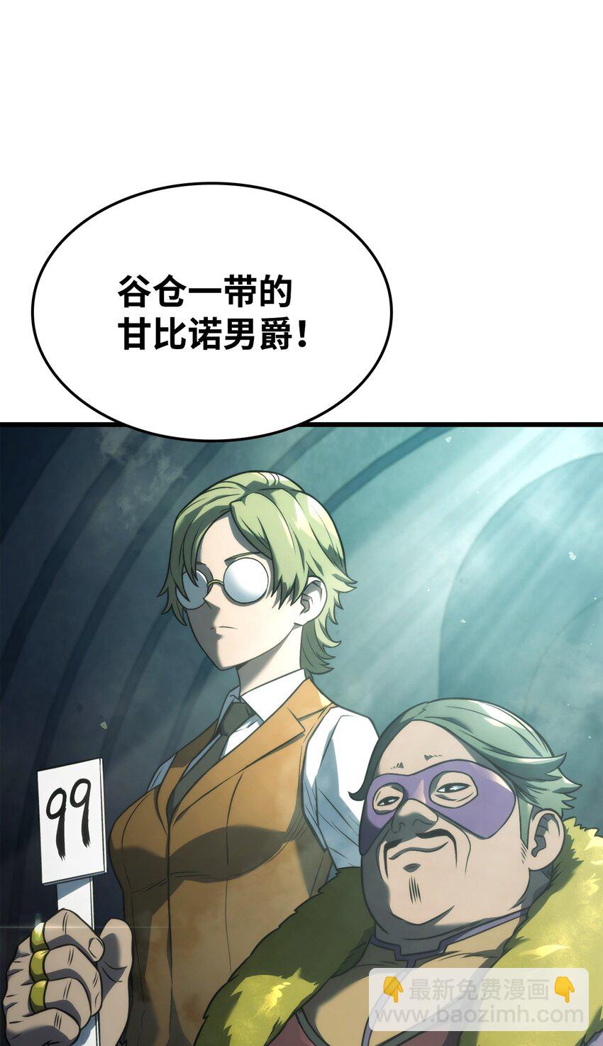 鐵血劍家獵犬的迴歸 - 21 馬戲團(2/3) - 5