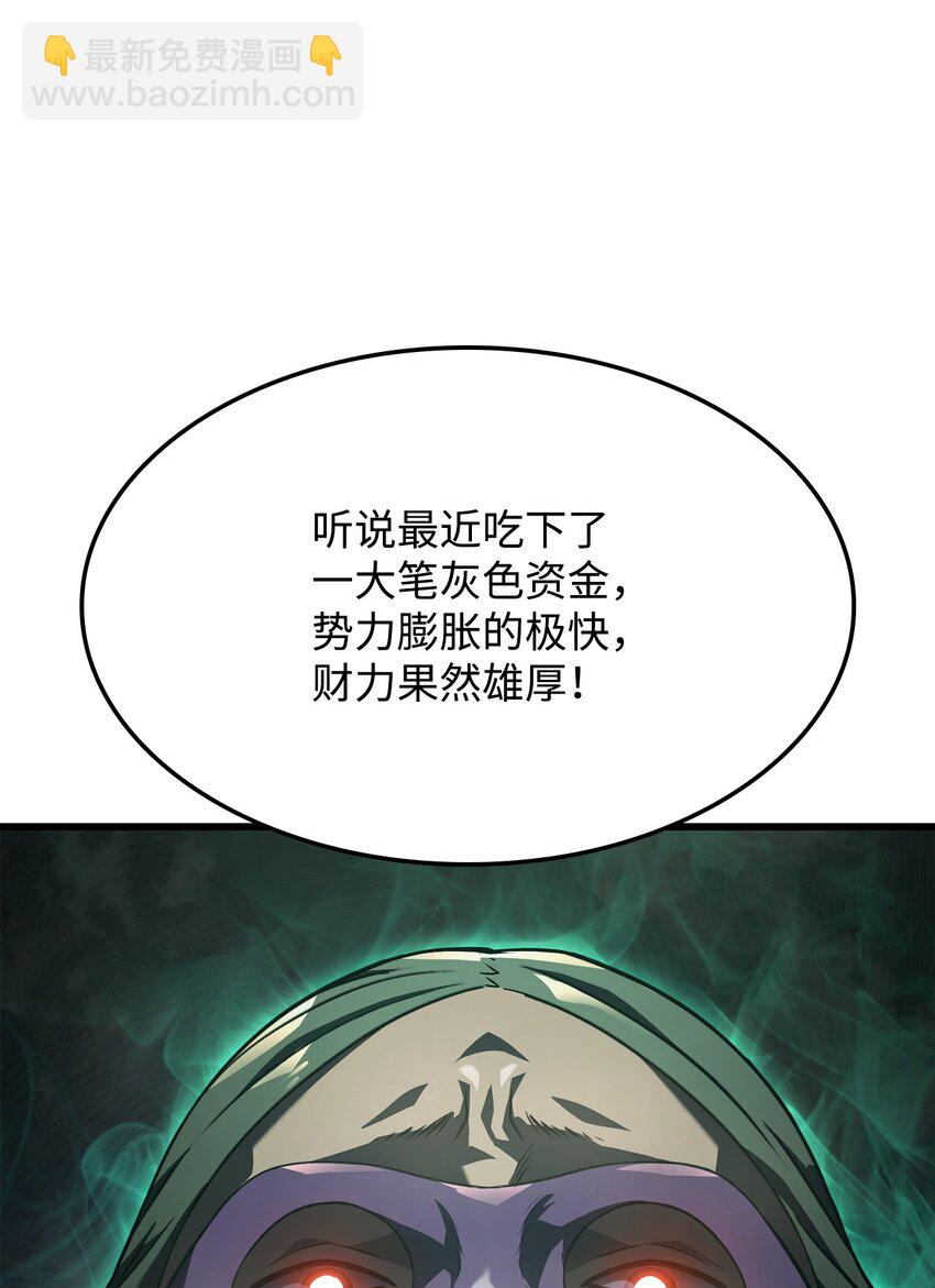 鐵血劍家獵犬的迴歸 - 21 馬戲團(2/3) - 7