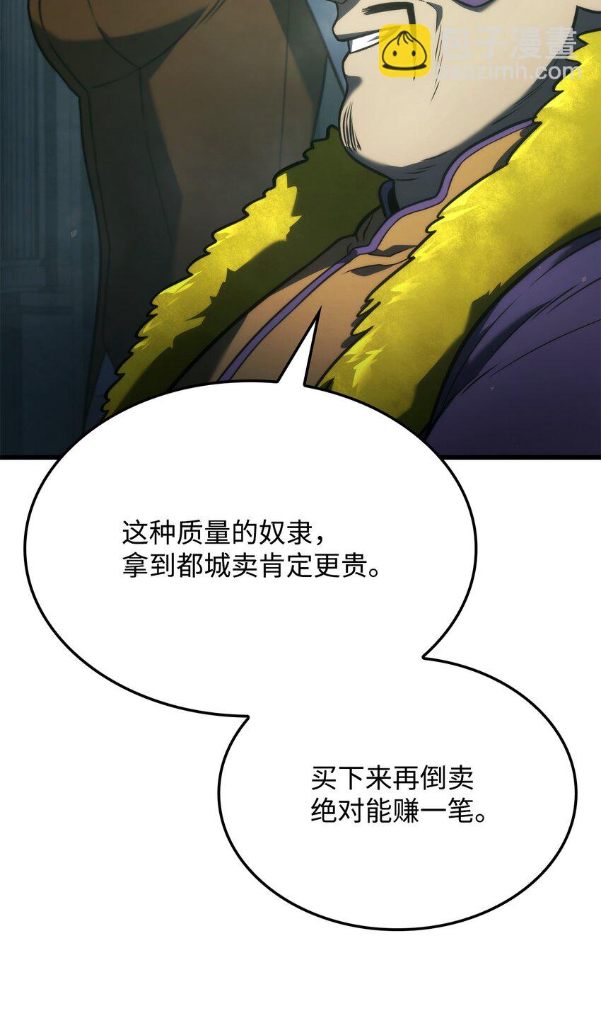 鐵血劍家獵犬的迴歸 - 21 馬戲團(2/3) - 2