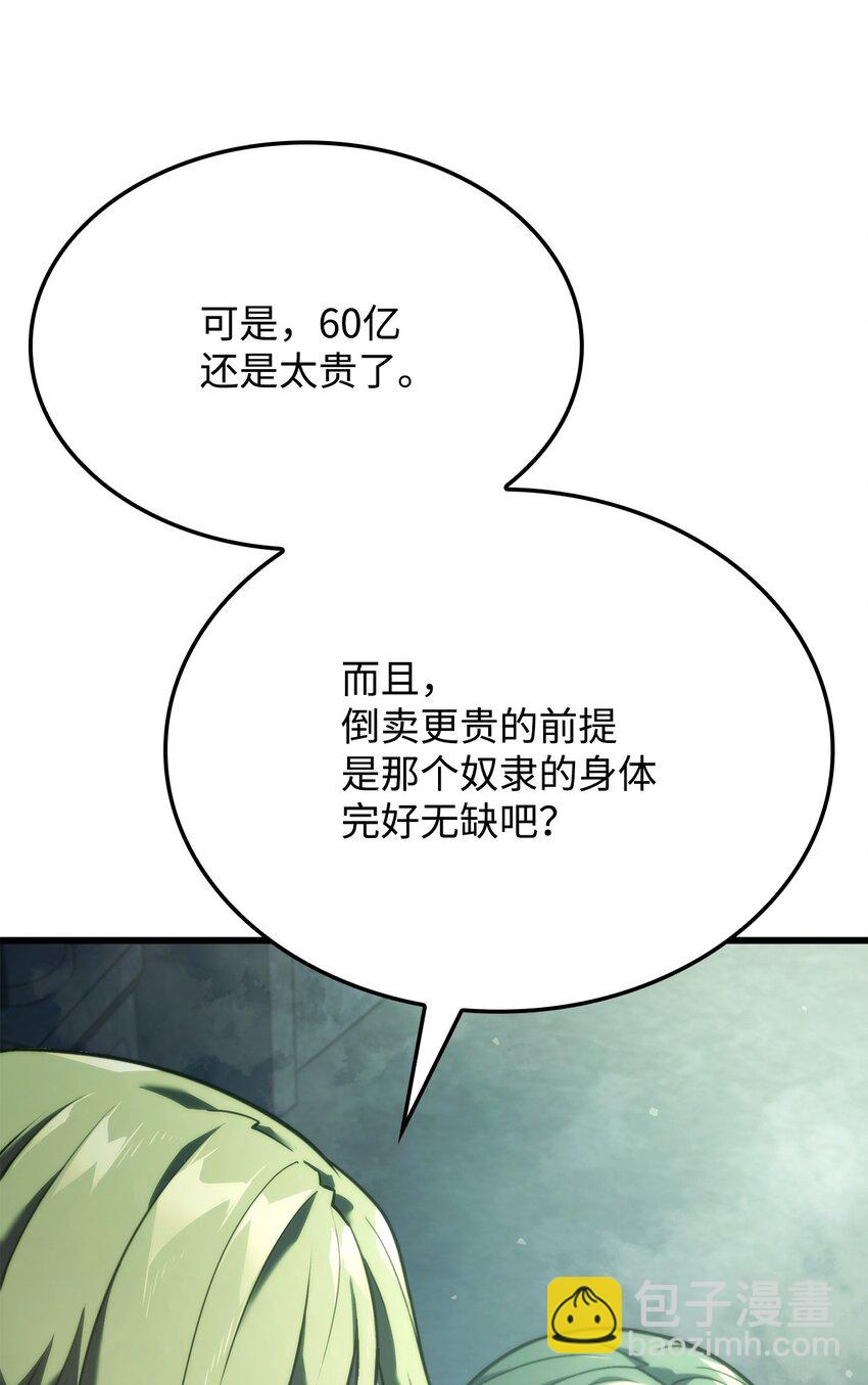 鐵血劍家獵犬的迴歸 - 21 馬戲團(2/3) - 3