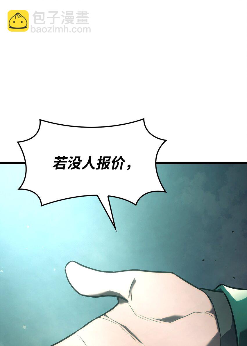 鐵血劍家獵犬的迴歸 - 21 馬戲團(2/3) - 7