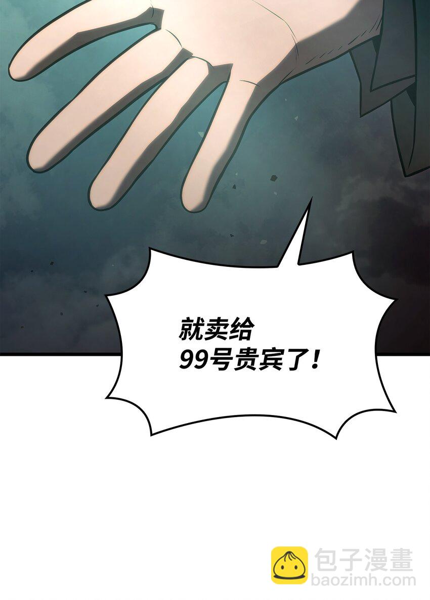 鐵血劍家獵犬的迴歸 - 21 馬戲團(2/3) - 8