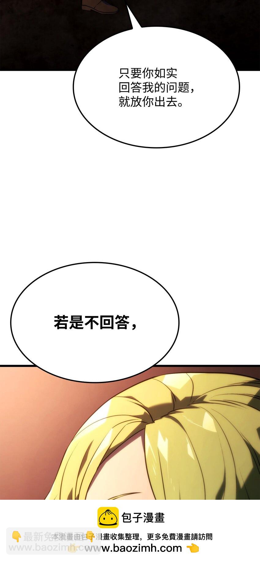 鐵血劍家獵犬的迴歸 - 23 告一段落(2/3) - 6