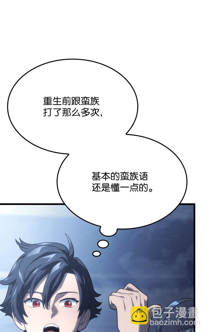 鐵血劍家獵犬的迴歸 - 23 告一段落(1/3) - 3