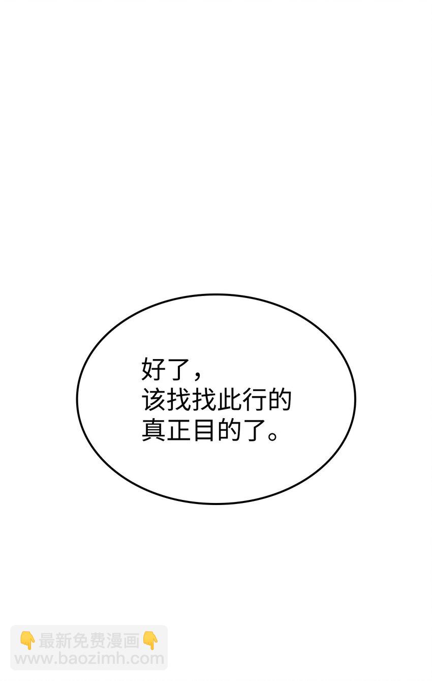 鐵血劍家獵犬的迴歸 - 23 告一段落(1/3) - 4