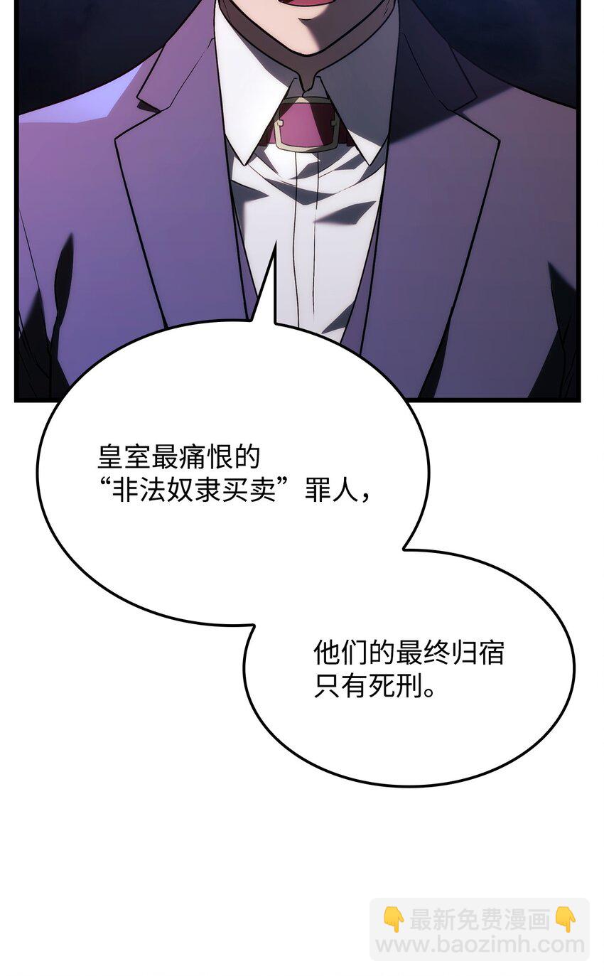 鐵血劍家獵犬的迴歸 - 23 告一段落(2/3) - 5