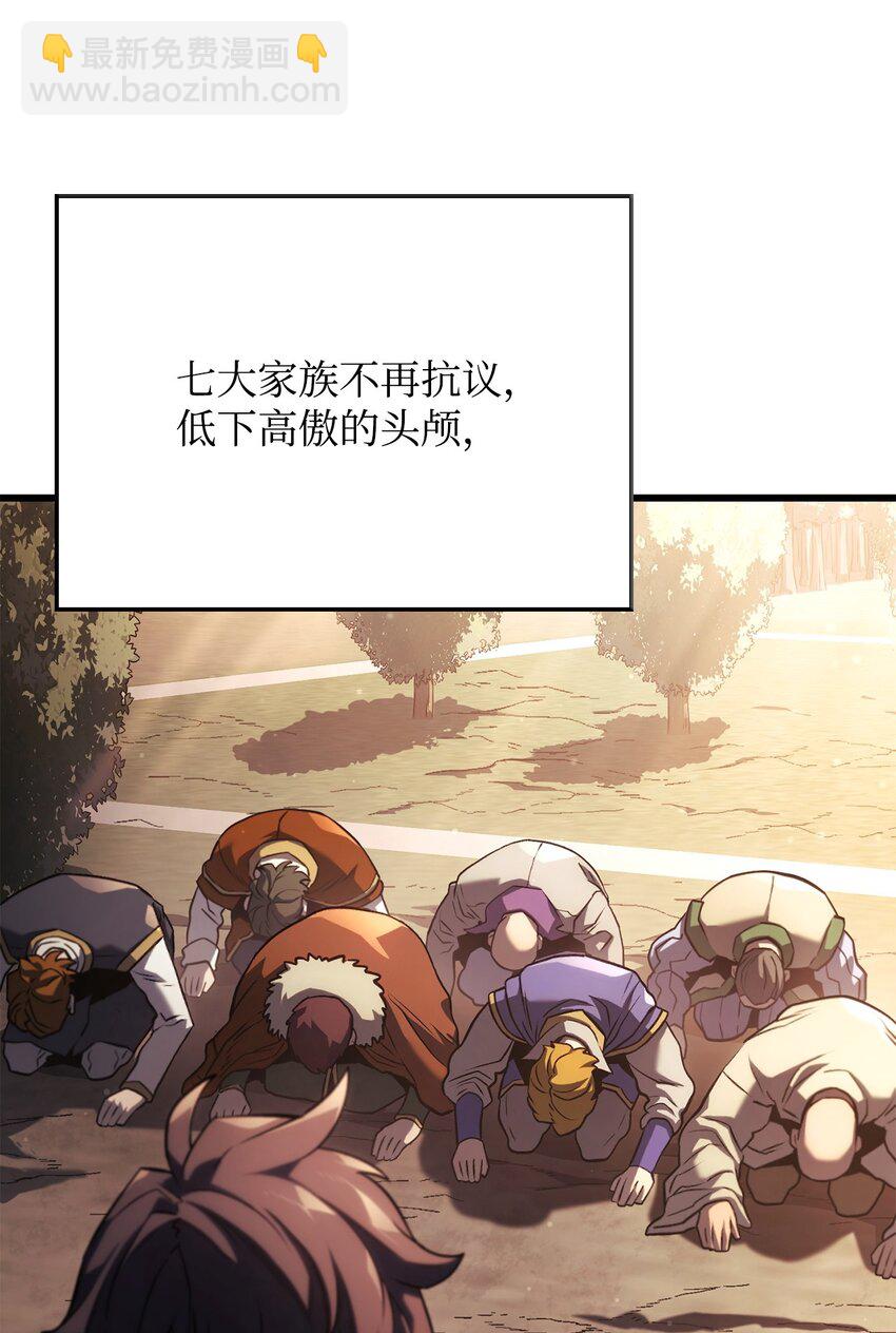 鐵血劍家獵犬的迴歸 - 23 告一段落(2/3) - 1