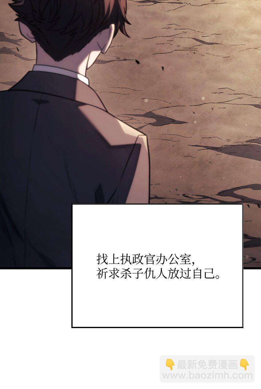 鐵血劍家獵犬的迴歸 - 23 告一段落(2/3) - 2