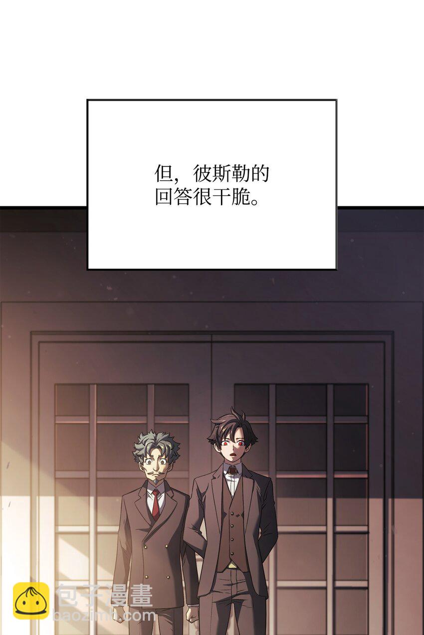 鐵血劍家獵犬的迴歸 - 23 告一段落(2/3) - 3