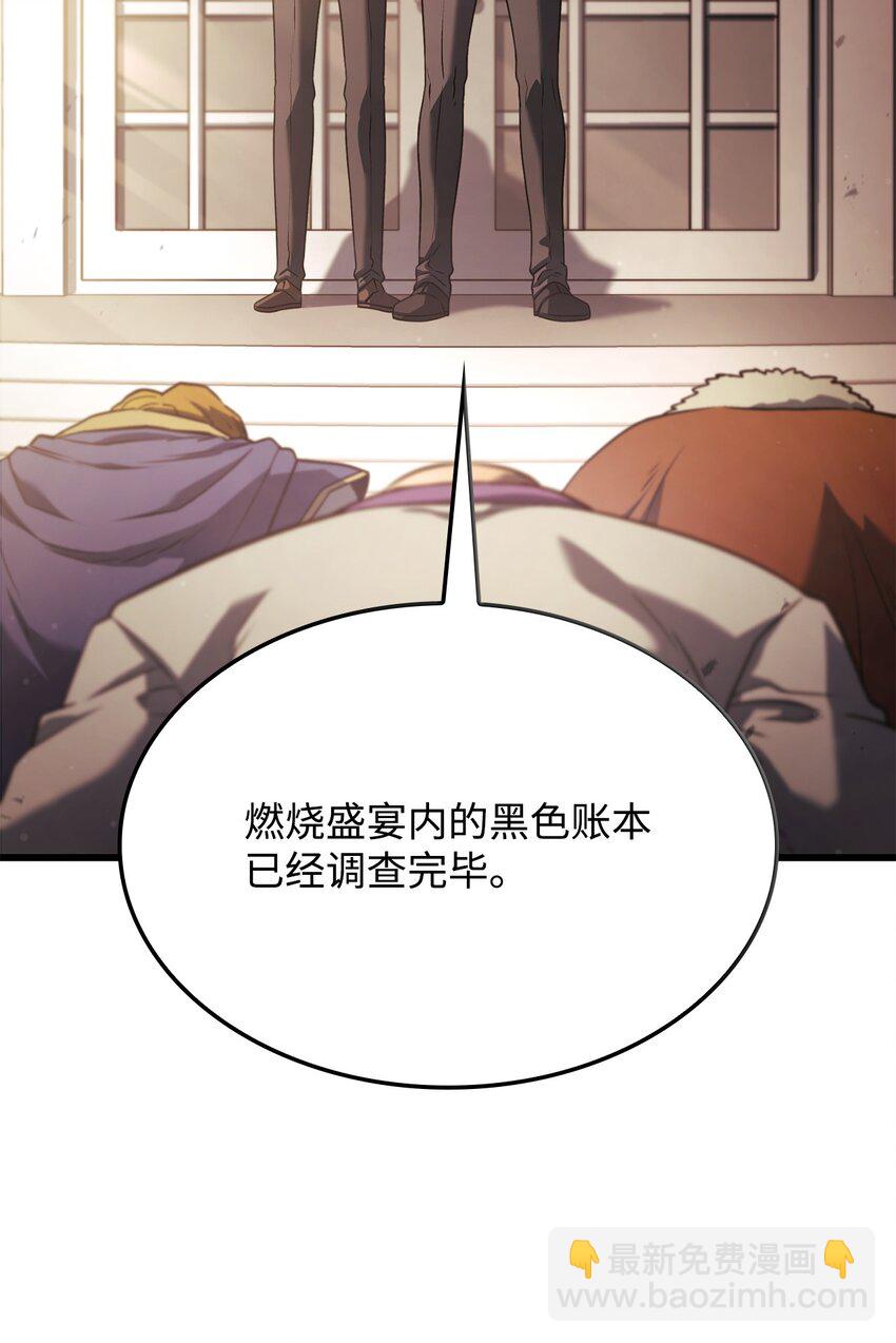 鐵血劍家獵犬的迴歸 - 23 告一段落(2/3) - 4