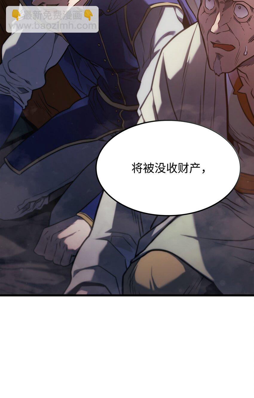 鐵血劍家獵犬的迴歸 - 23 告一段落(2/3) - 6