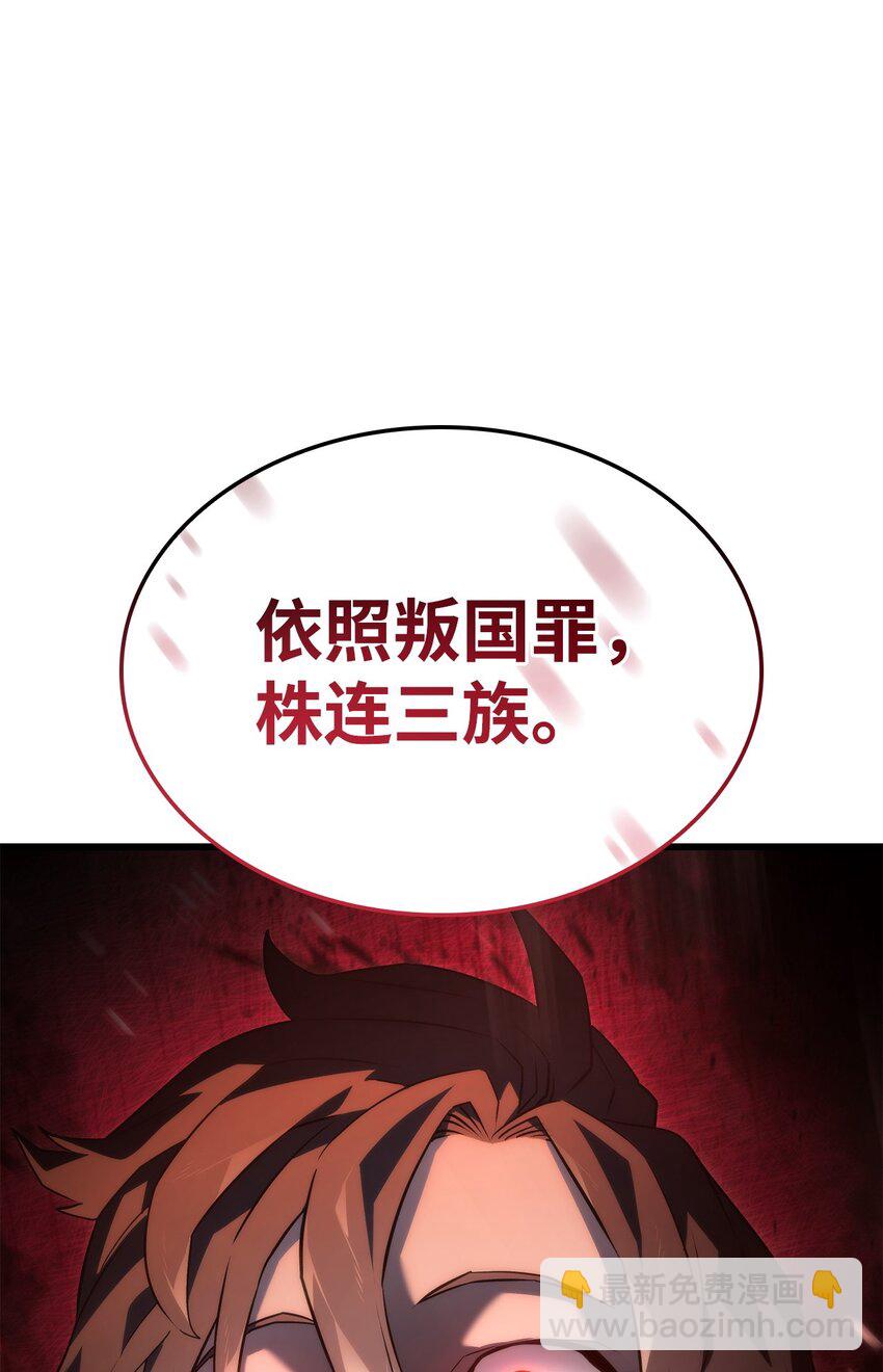 鐵血劍家獵犬的迴歸 - 23 告一段落(2/3) - 7