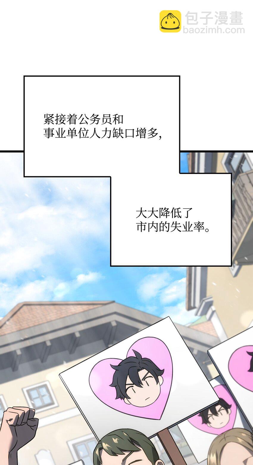 鐵血劍家獵犬的迴歸 - 23 告一段落(2/3) - 3