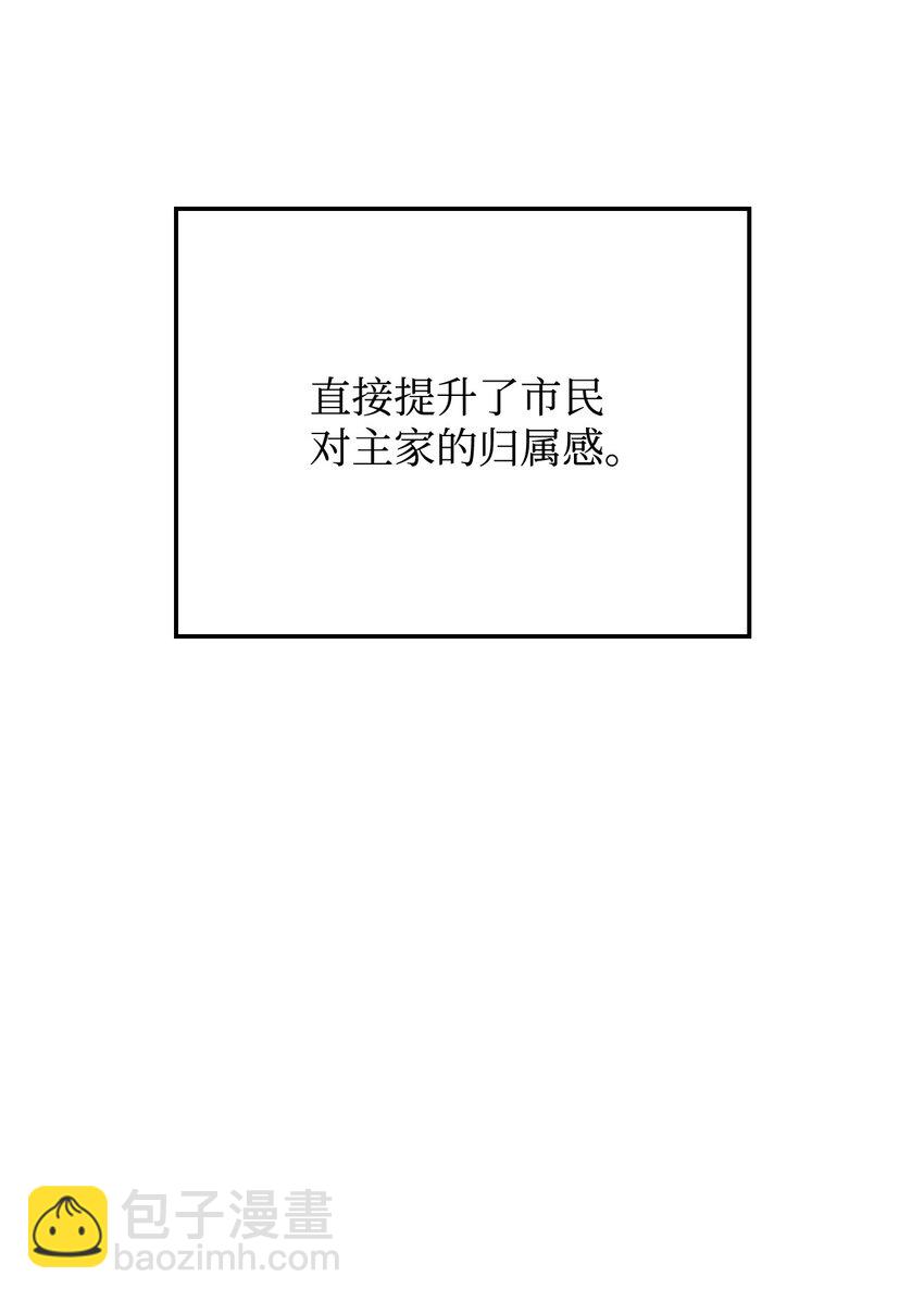 鐵血劍家獵犬的迴歸 - 23 告一段落(2/3) - 5