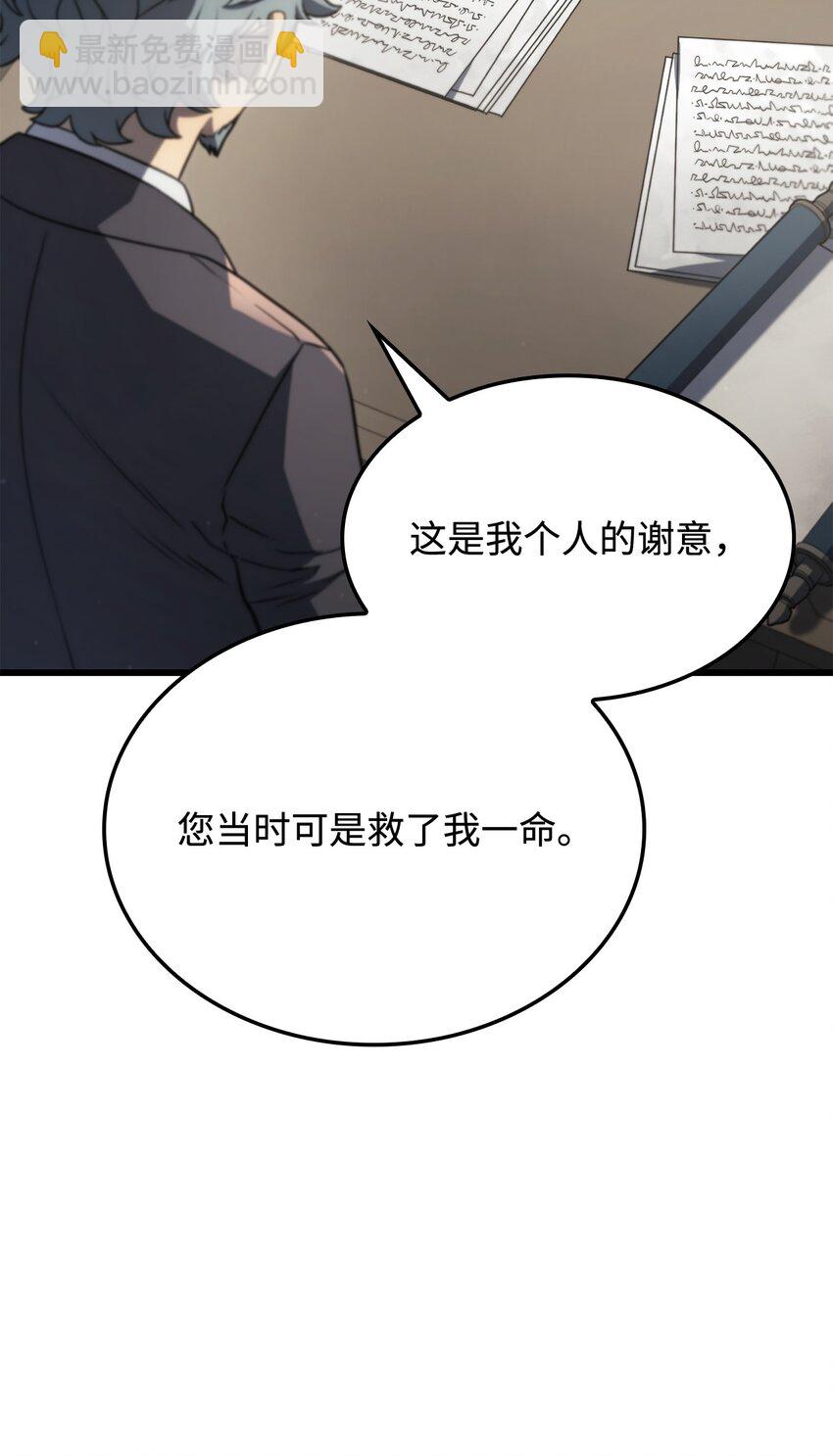 鐵血劍家獵犬的迴歸 - 23 告一段落(2/3) - 8