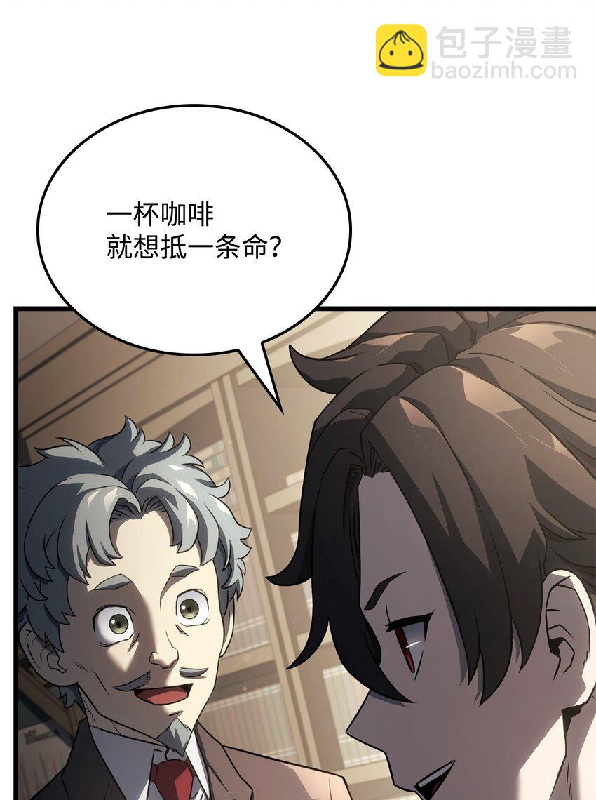鐵血劍家獵犬的迴歸 - 23 告一段落(2/3) - 1