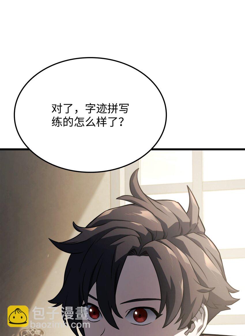 鐵血劍家獵犬的迴歸 - 23 告一段落(2/3) - 3