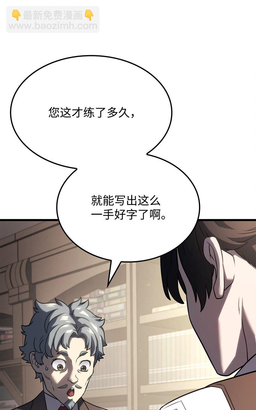 鐵血劍家獵犬的迴歸 - 23 告一段落(2/3) - 5