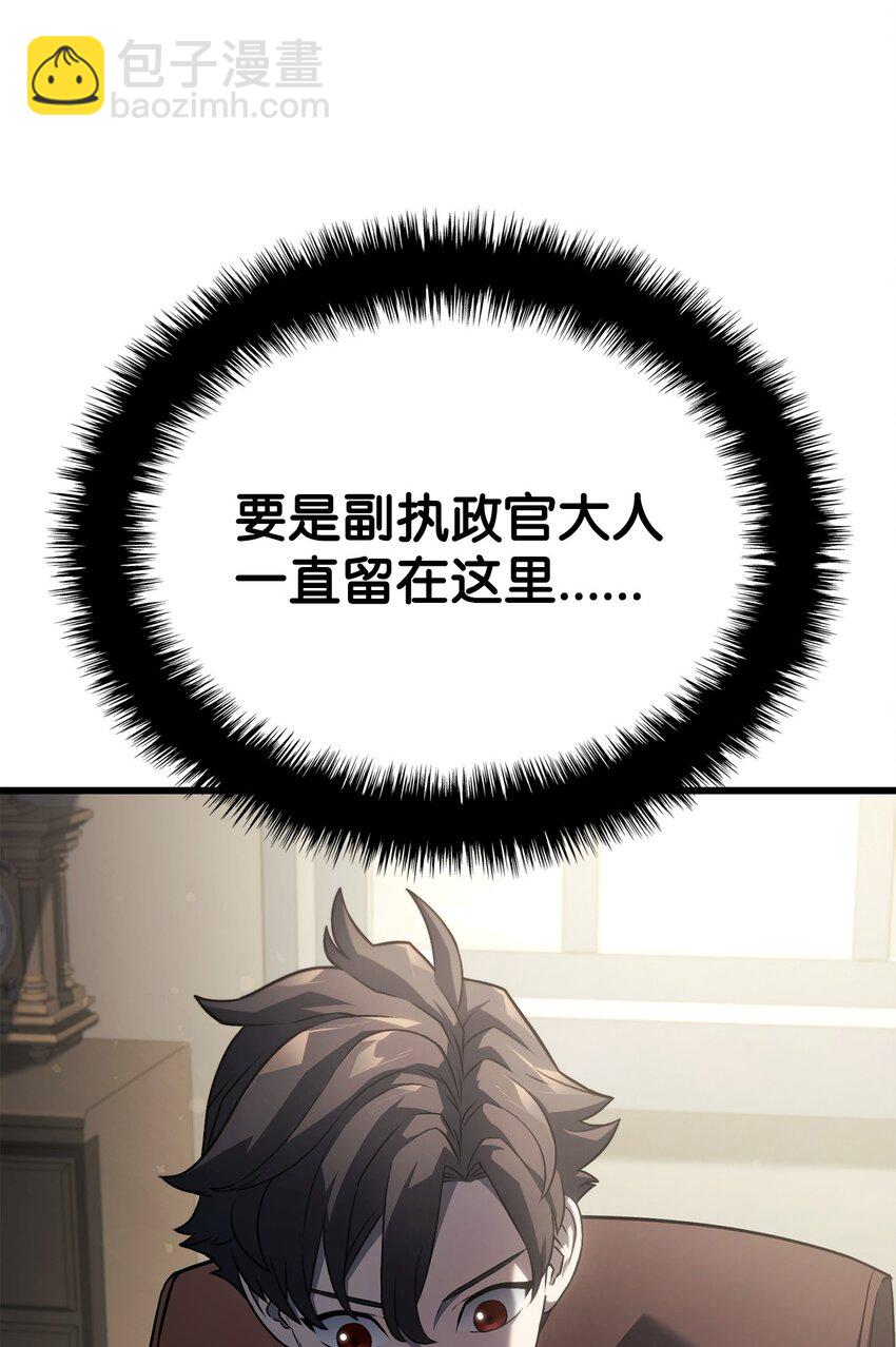 鐵血劍家獵犬的迴歸 - 23 告一段落(2/3) - 1