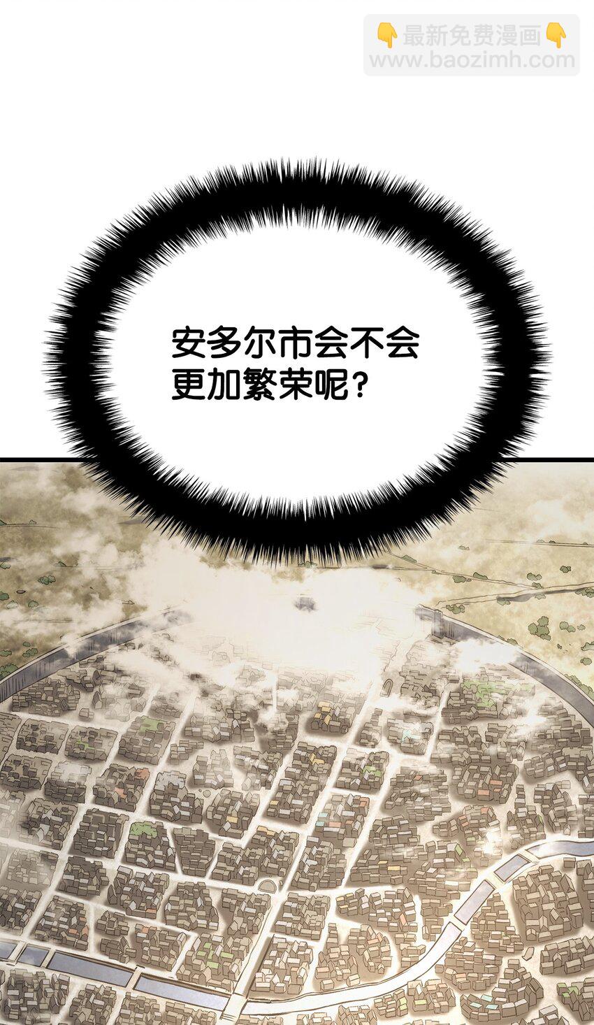 鐵血劍家獵犬的迴歸 - 23 告一段落(2/3) - 3