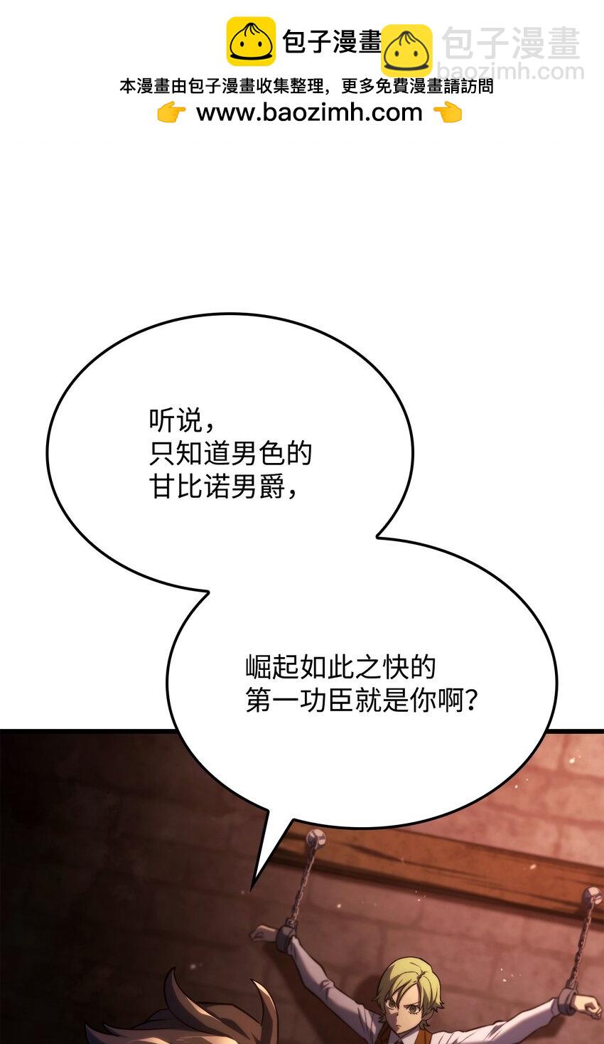 鐵血劍家獵犬的迴歸 - 23 告一段落(2/3) - 1