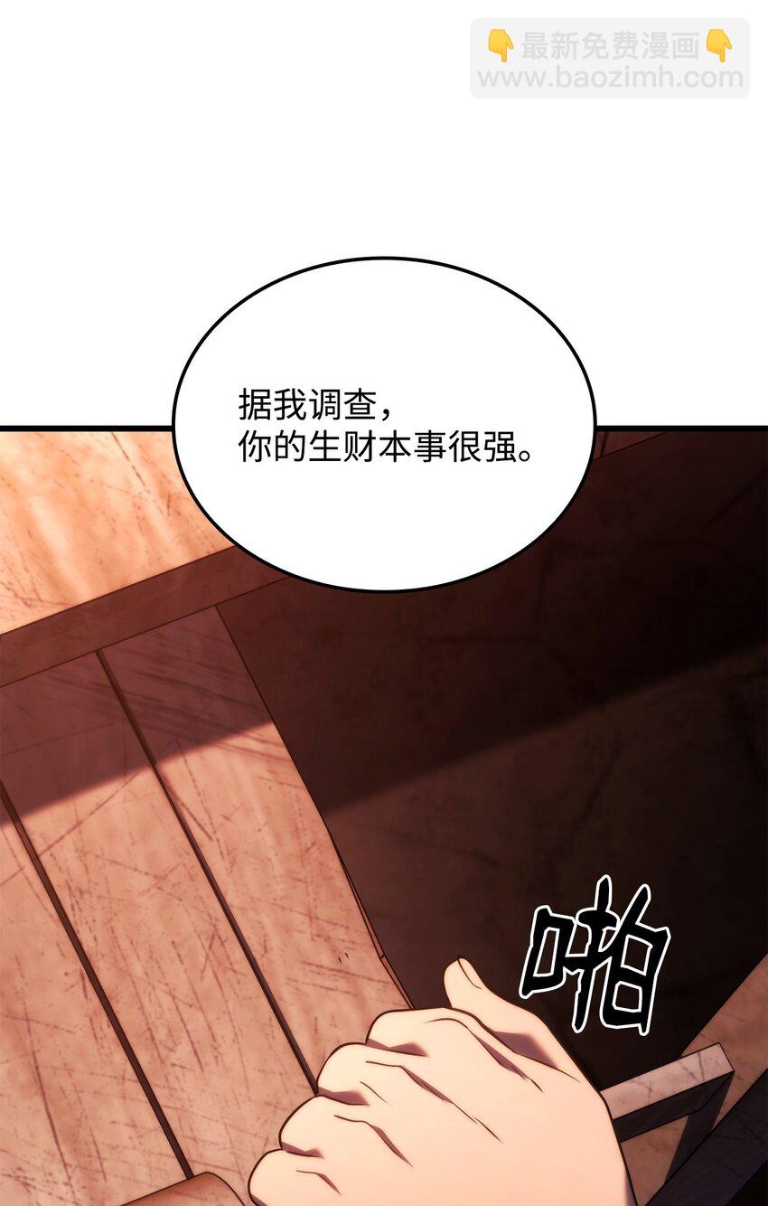 鐵血劍家獵犬的迴歸 - 23 告一段落(2/3) - 3