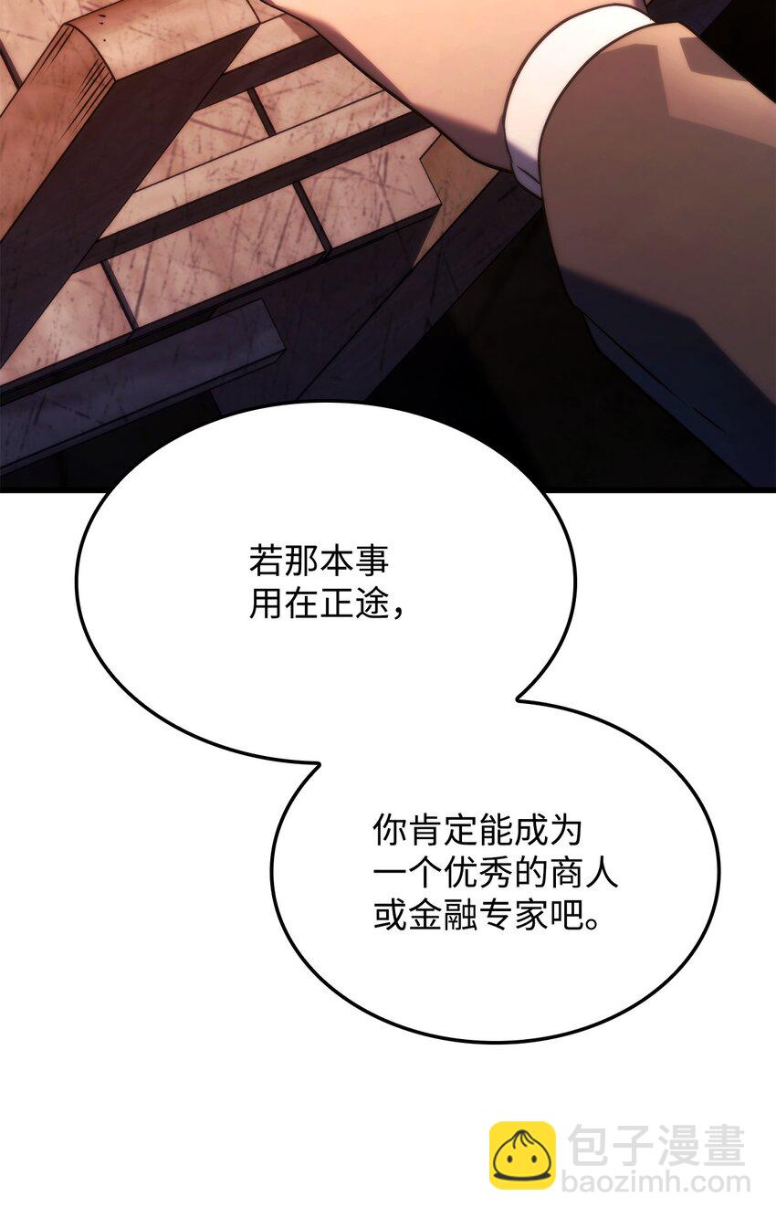 鐵血劍家獵犬的迴歸 - 23 告一段落(2/3) - 4