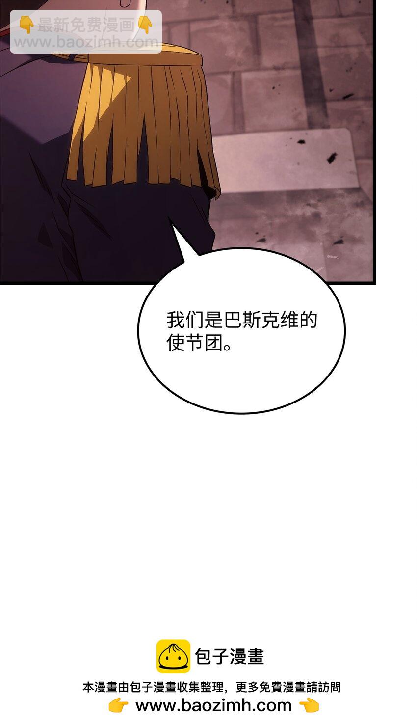 鐵血劍家獵犬的迴歸 - 25 新世界(2/3) - 6