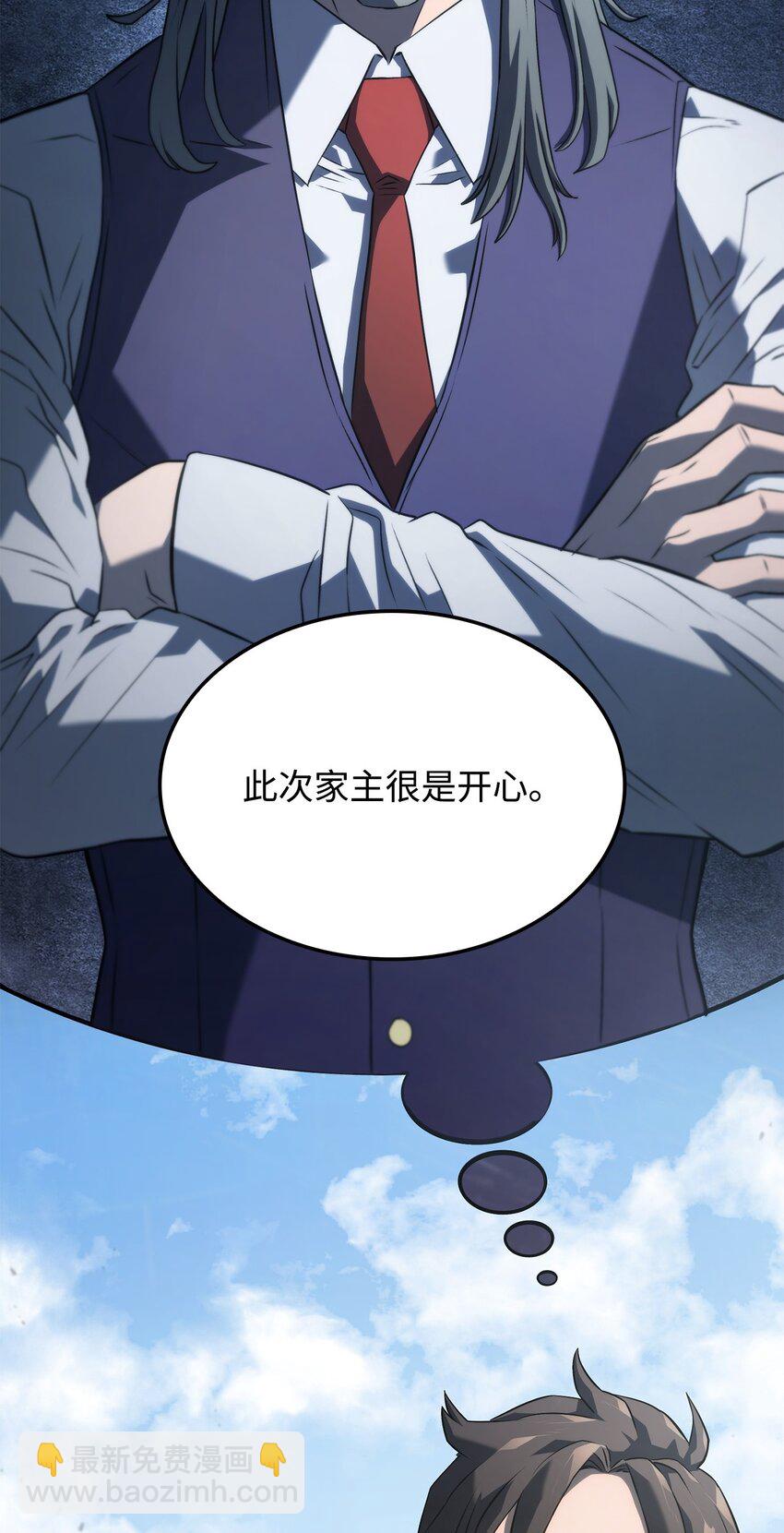 鐵血劍家獵犬的迴歸 - 25 新世界(1/3) - 7